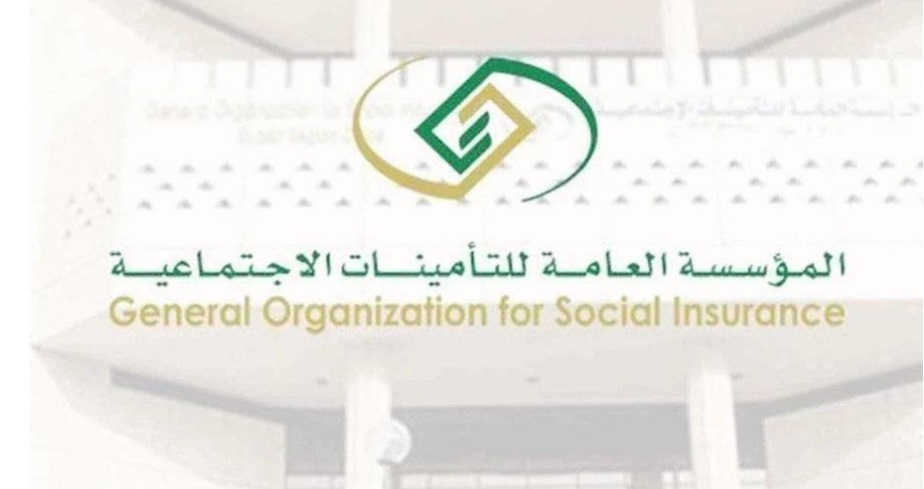 التسجيل في التأمينات الاجتماعية