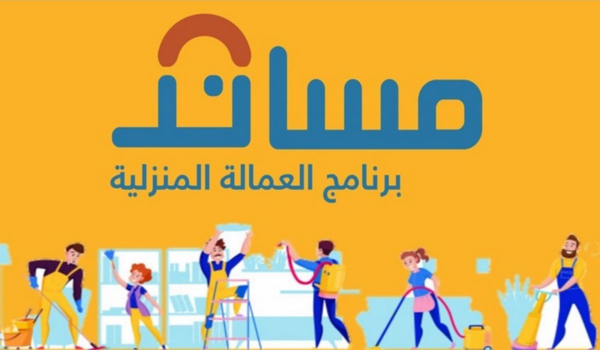 تفعيل حساب مساند بعد التسجيل