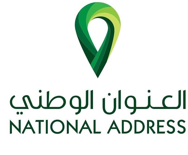 طريقة تعديل العنوان الوطني في المملكة