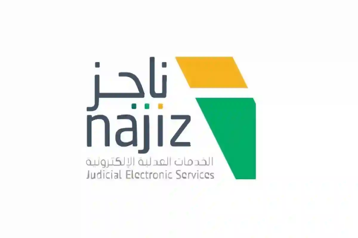 كيفية الاعتراض على فاتورة التكاليف القضائية في 15 يومًا من التبليغ