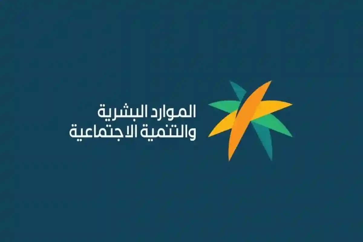  كيفية الاستعلام عن نتائج أهلية الضمان الاجتماعي المطور للدورة 40 برقم الهوية