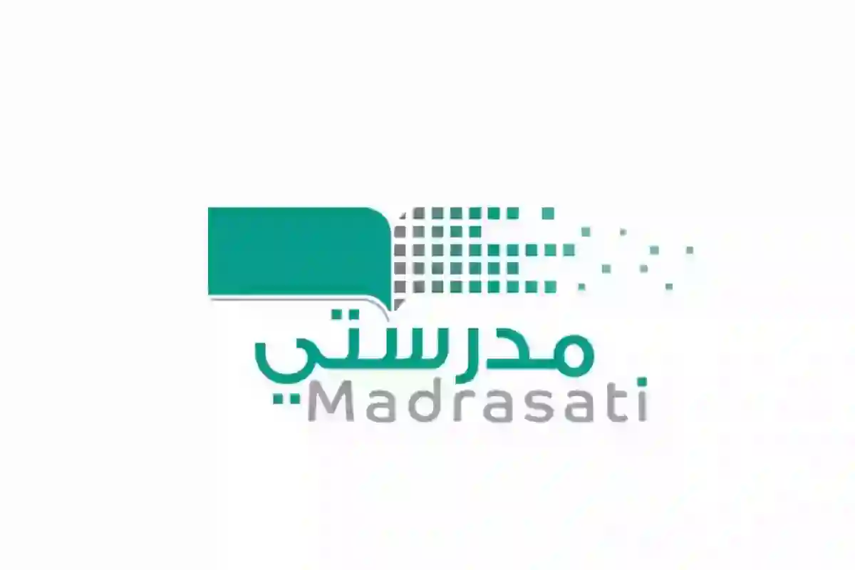 طريقة حل الواجبات المدرسية عبر منصة 