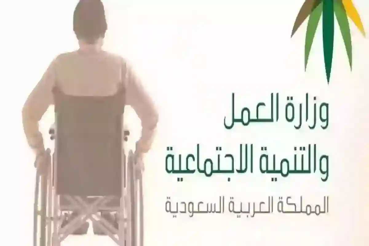 كيفية التقديم على الإعانة المالية لذوي الاحتياجات الخاصة في السعودية