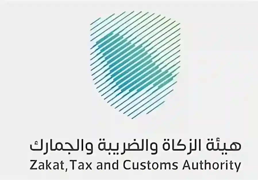  الزكاة والضريبة والجمارك