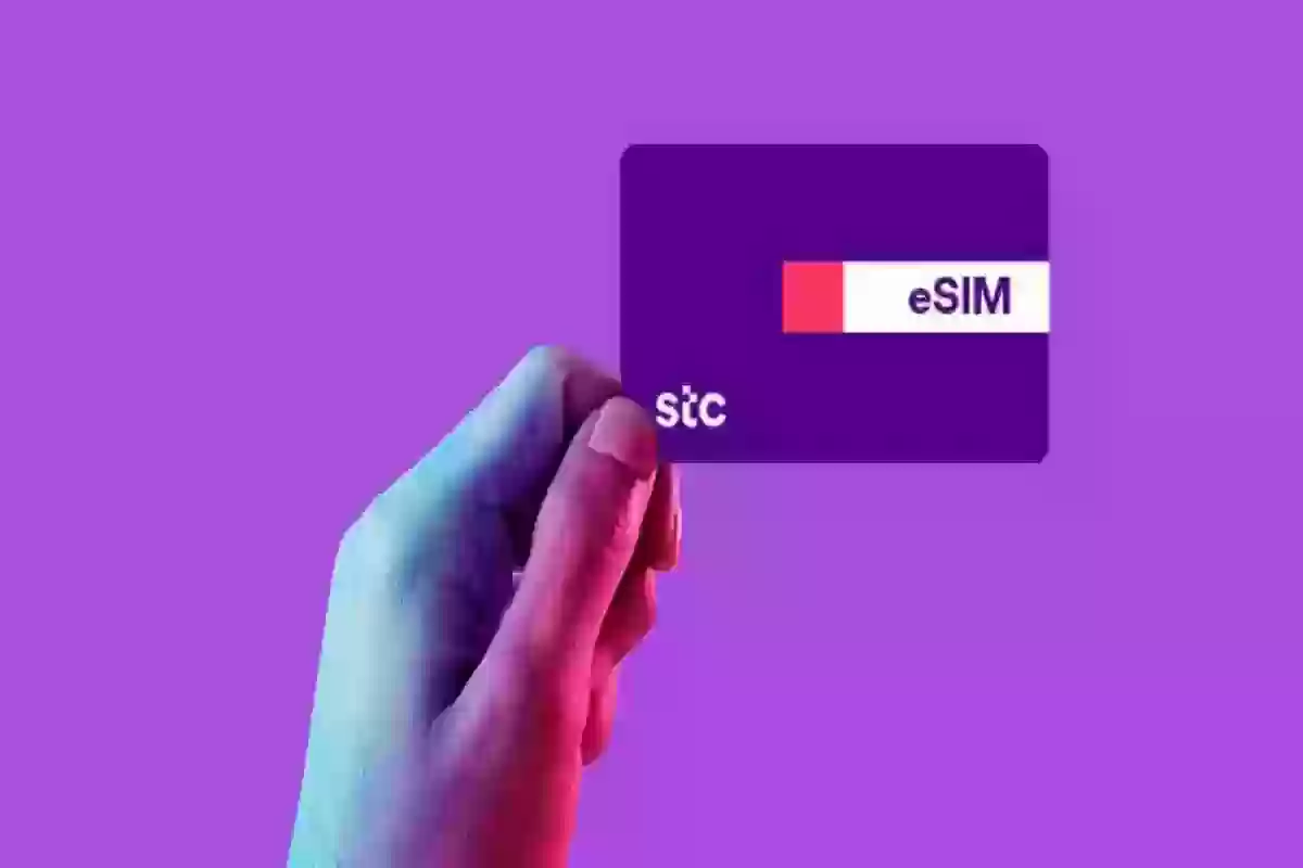 خطوة بخطوة... طريقة طلب شريحة بدل فاقد stc في السعودية