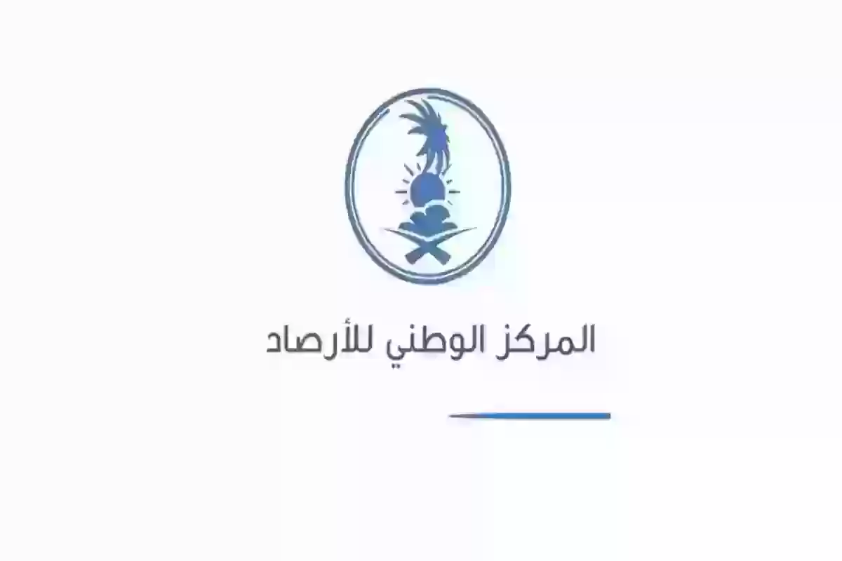 «الوطني للأرصاد» يُحذر المواطنين من انعدام الرؤية