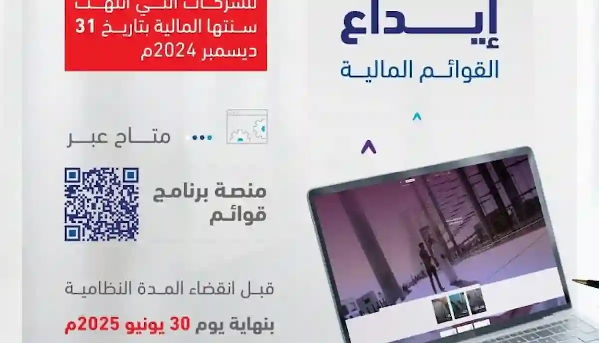 هيئة تقويم التعليم والتدريب