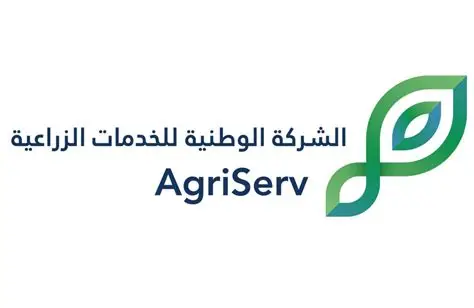 الشركة الوطنية للخدمات الزراعية