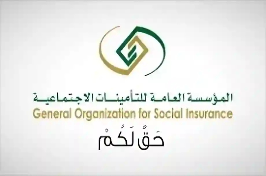 بدء تطبيق نظام التأمينات الجديد