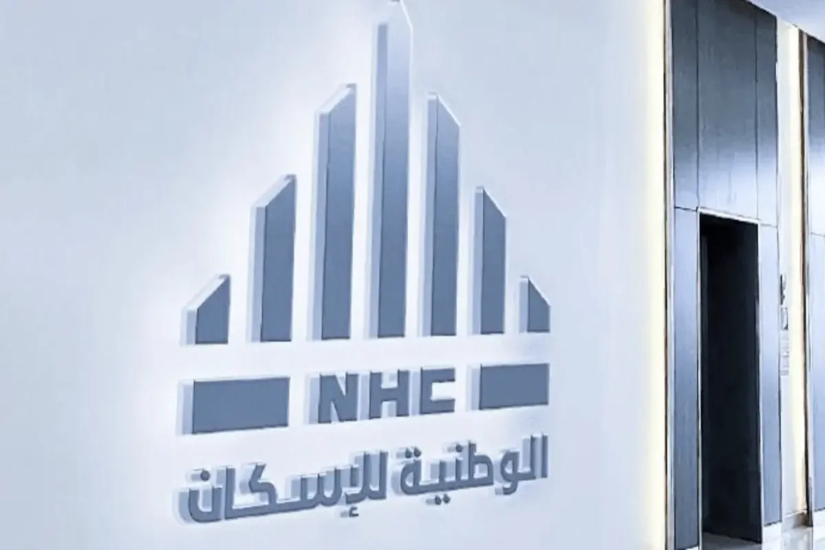 الوطنية للإسكان