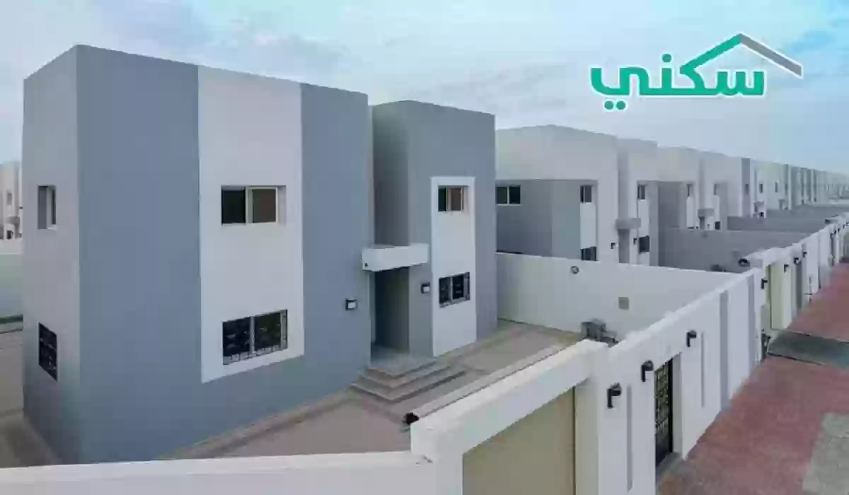 بالخطوات طريقة التسجيل في منصة سكني للحصول على الوحدات سكنية والشروط المطلوبة