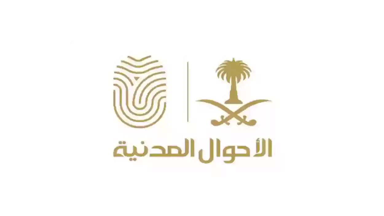 هل بطاقة الاحوال تطلع بنفس اليوم
