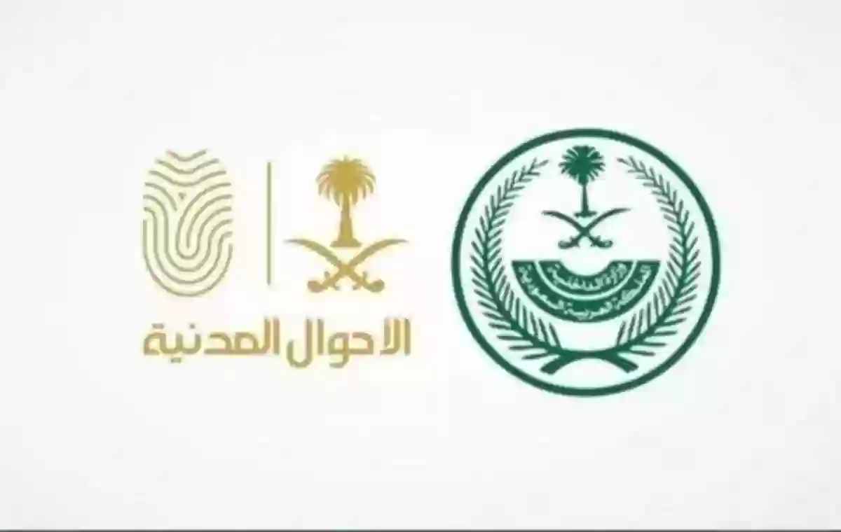 شروط استخراج بطاقة أحوال لأول مرة