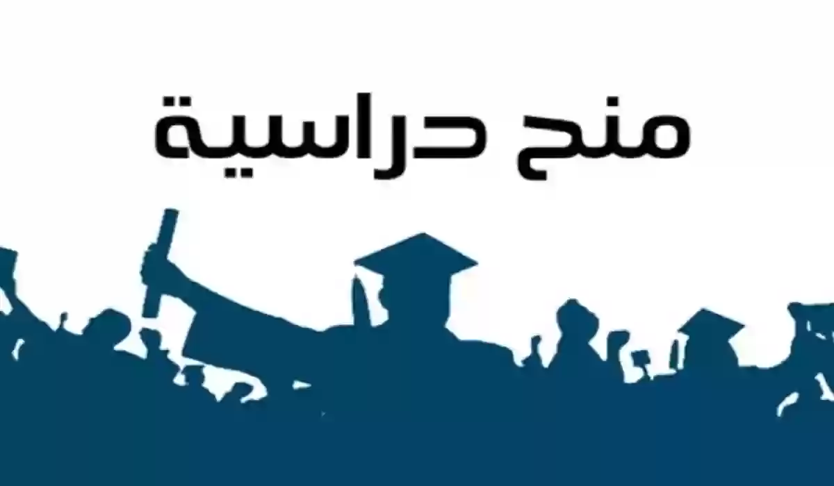 طلب المنحة الدراسية من خلال الديوان الملكي