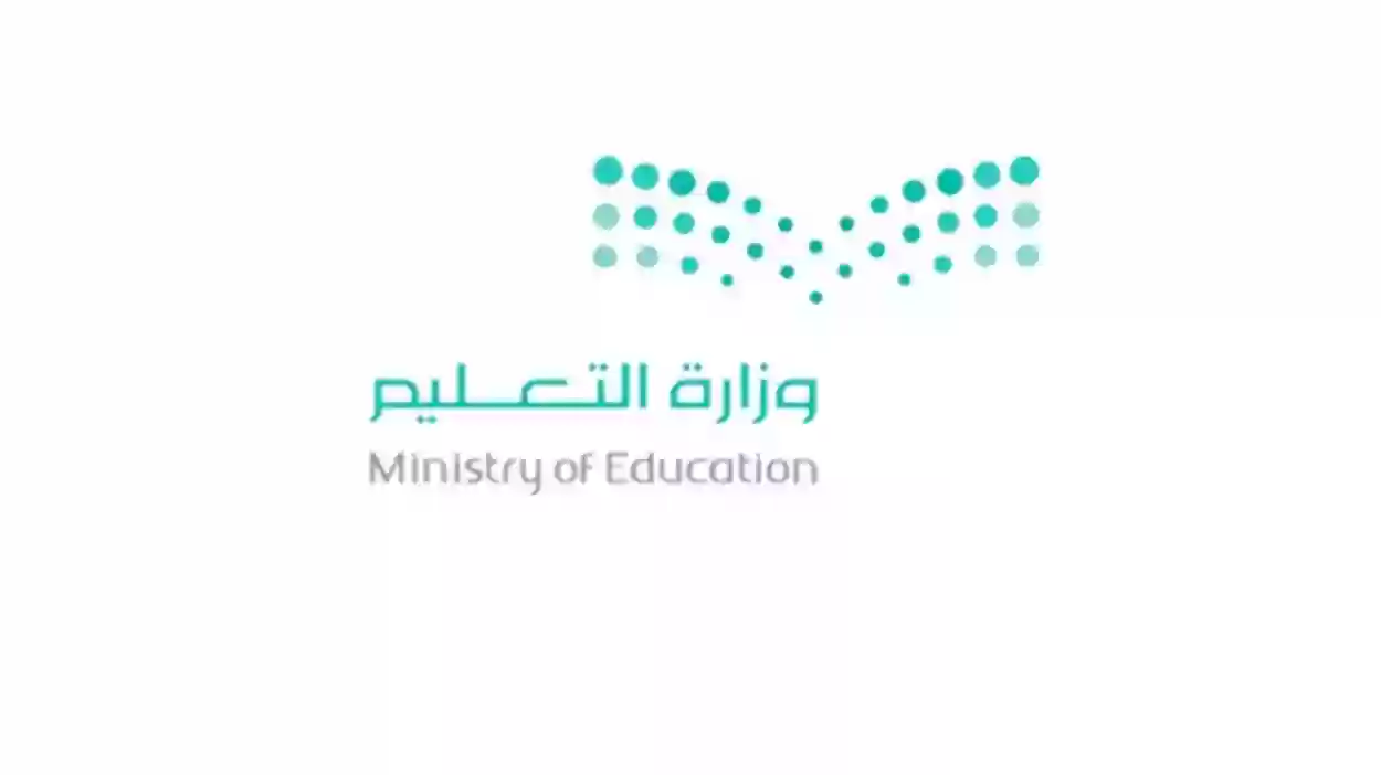 وكالة تعليق الدراسة توضح بعض التفاصيل عن الدوام في المدارس خلال شهر رمضان وأخبار عاجلة