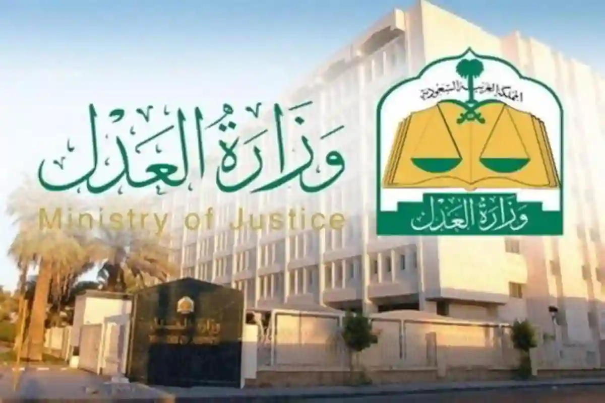 وزارة العدل تكشف طريقة توثيق الوصية إلكترونيًا
