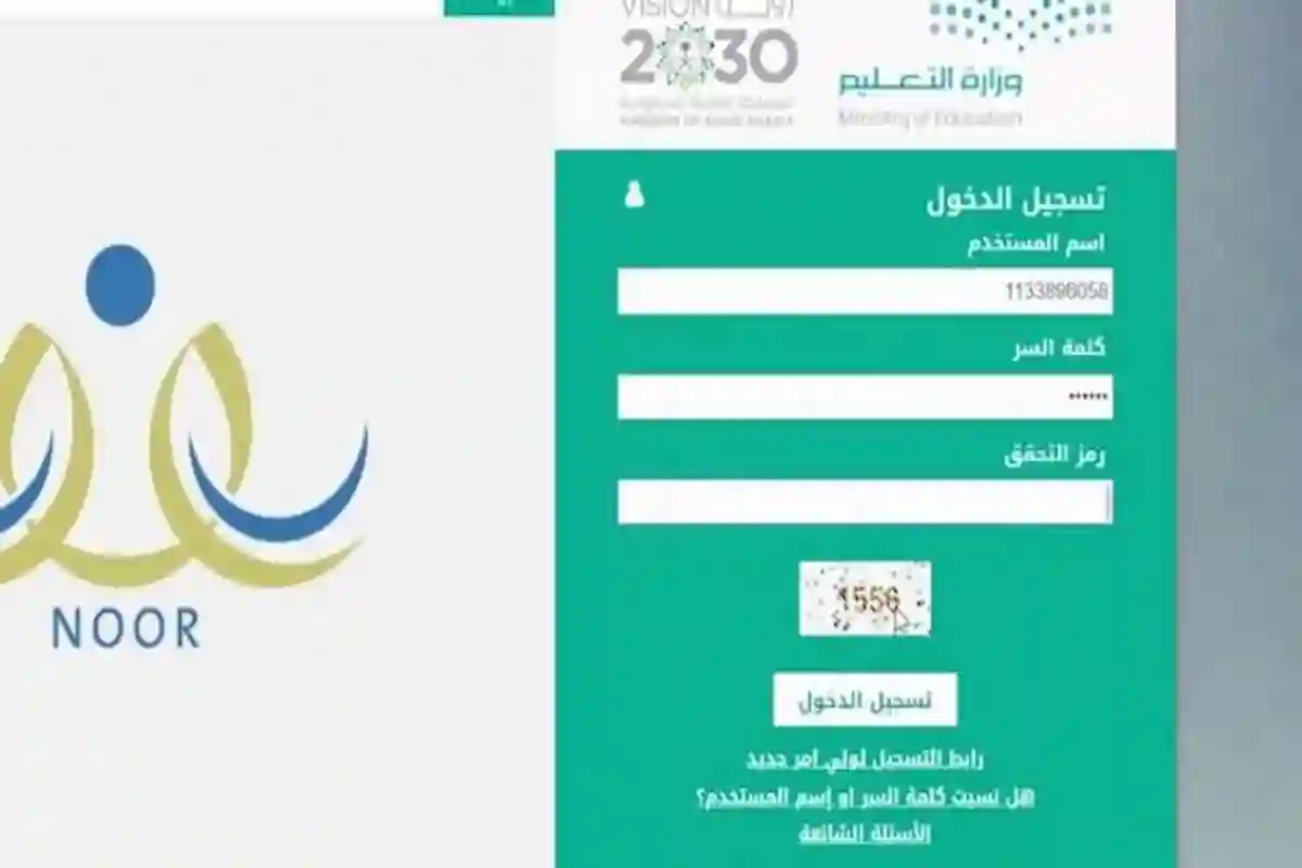  كيف يسجل الطالب في نظام نور؟