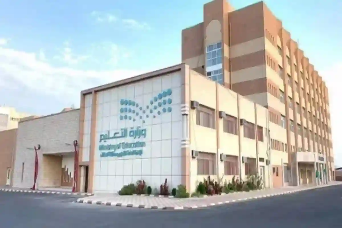 متى عودة المدارس بعد العيد في السعودية