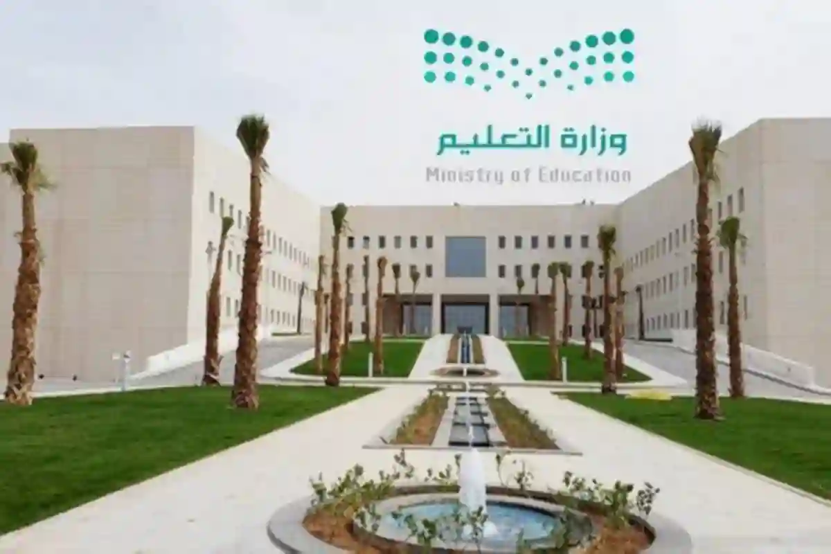 وزارة التعليم تحدد موعد الاختبارات النهائية للفصل الدراسي الثالث في السعودية