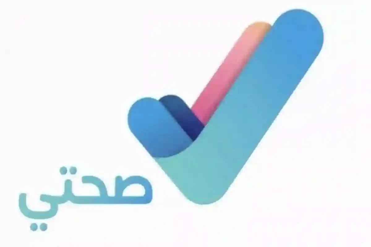 ما هي الخدمات التي تقدمها منصة صحتي وكيف يمكنني الاستفادة منها