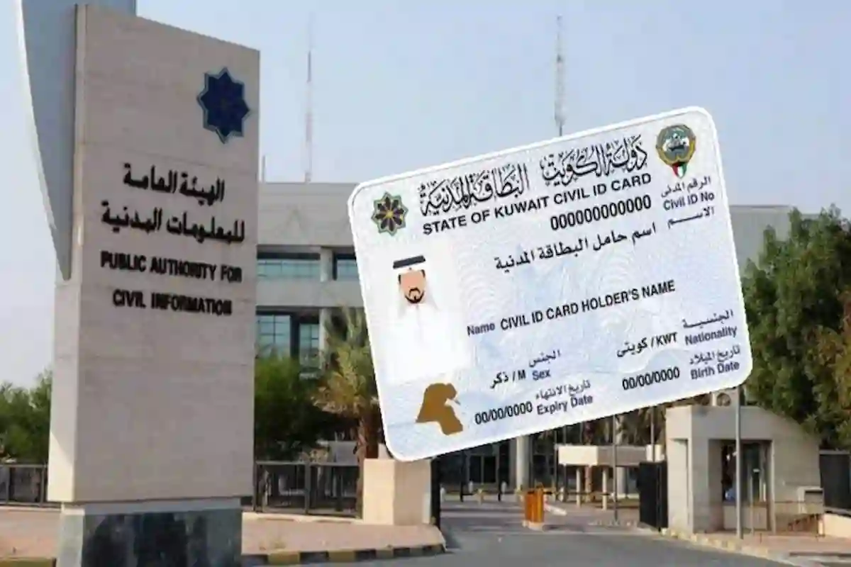 خطوات تعديل الاسم اللاتيني في البطاقة المدنية في الكويت