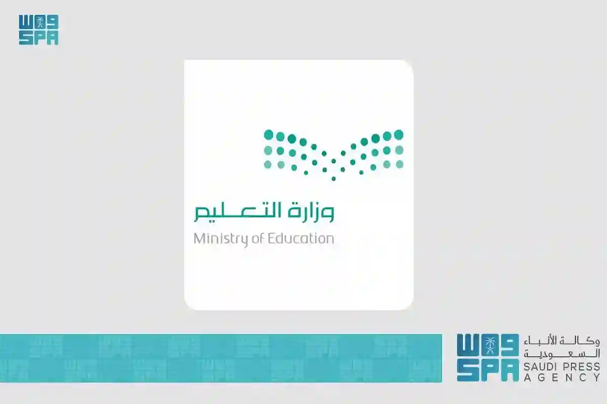 متى تبدأ الاختبارات النهائية للفصل الثالث وموعد العام الدراسي الجديد 2025 في السعودية