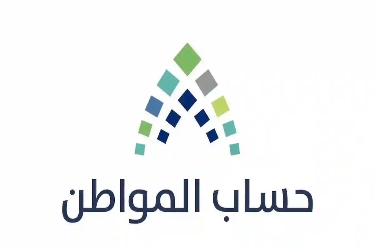  كم مبلغ حساب المواطن المستحق لكل فرد في السعودية 1446