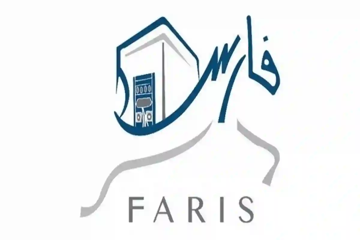 طريقة تسجيل الدخول على نظام فارس من نفاذ خطوة بخطوة