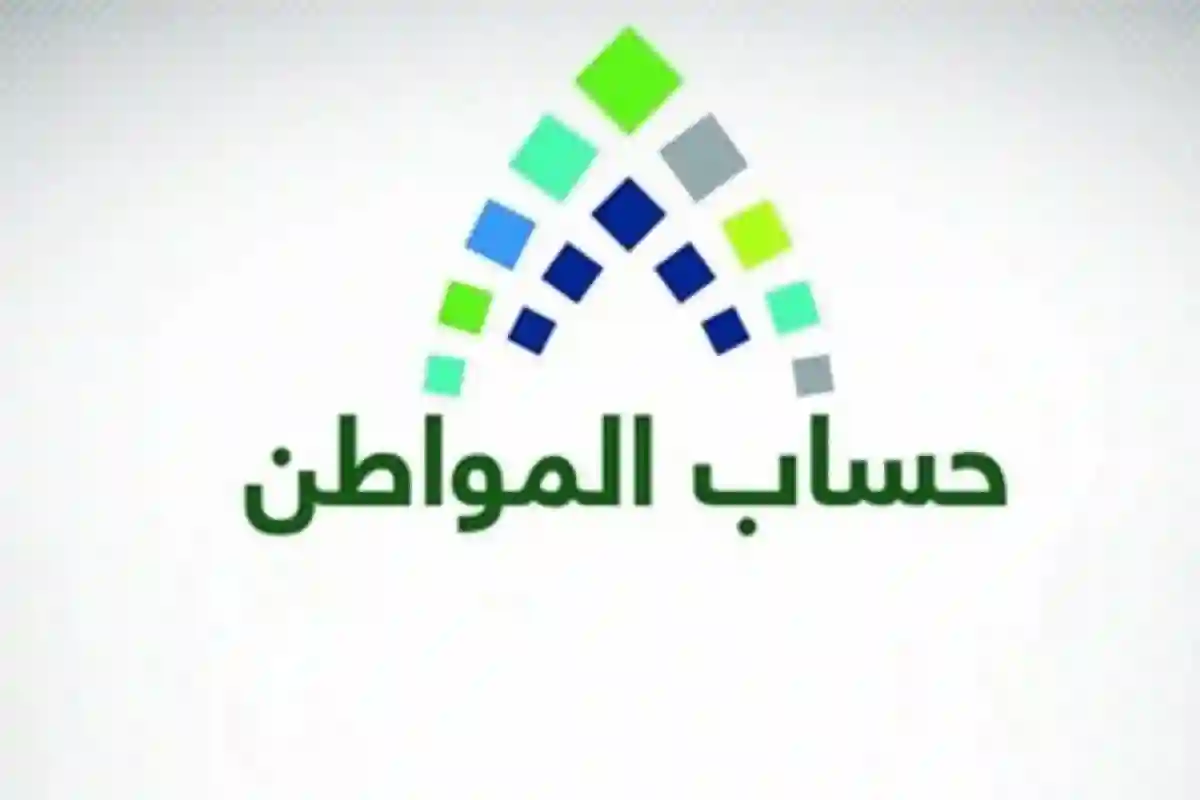 هل توقف دعم حساب المواطن الخاص بك