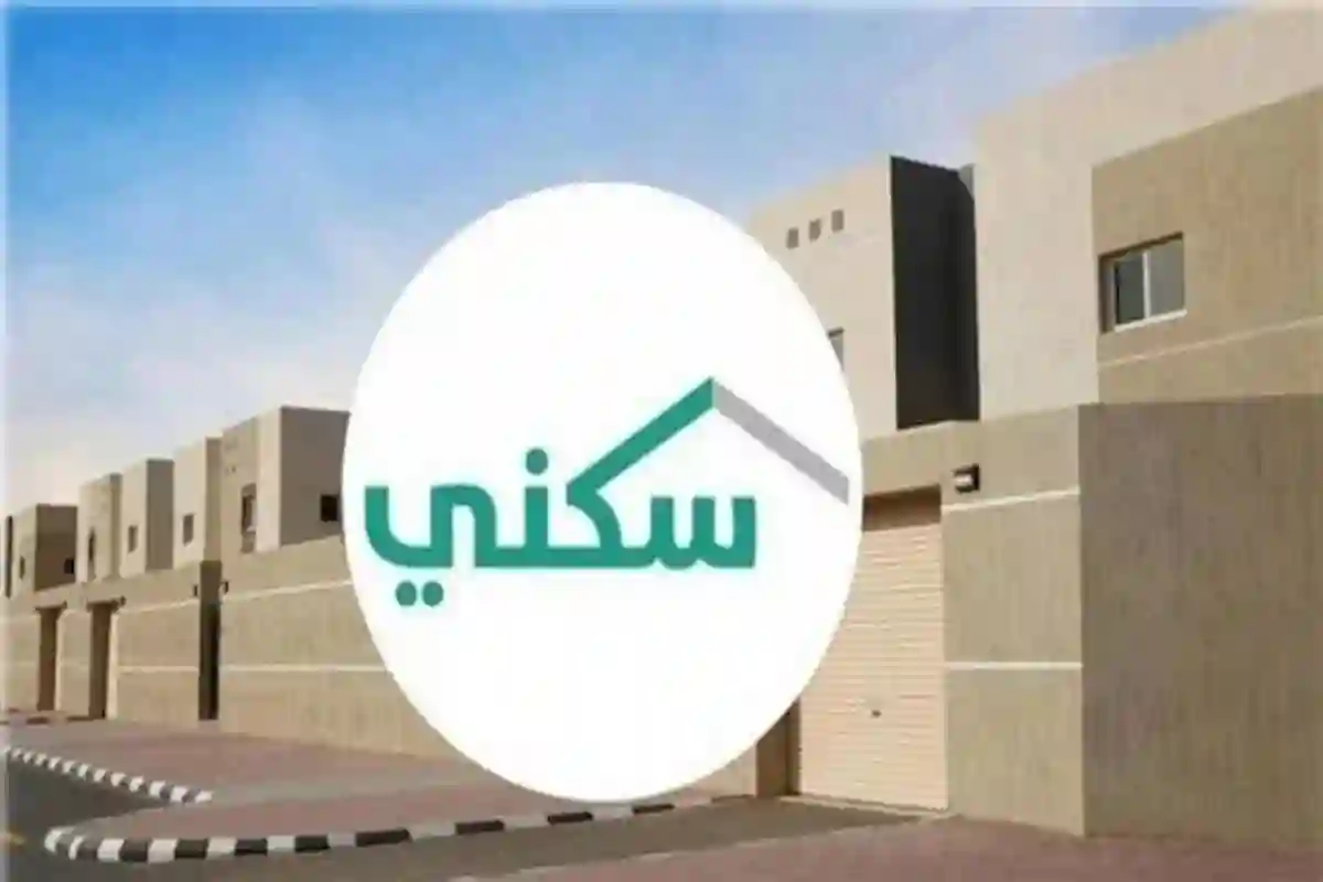 متى موعد صرف الدعم السكني في شهر أبريل 