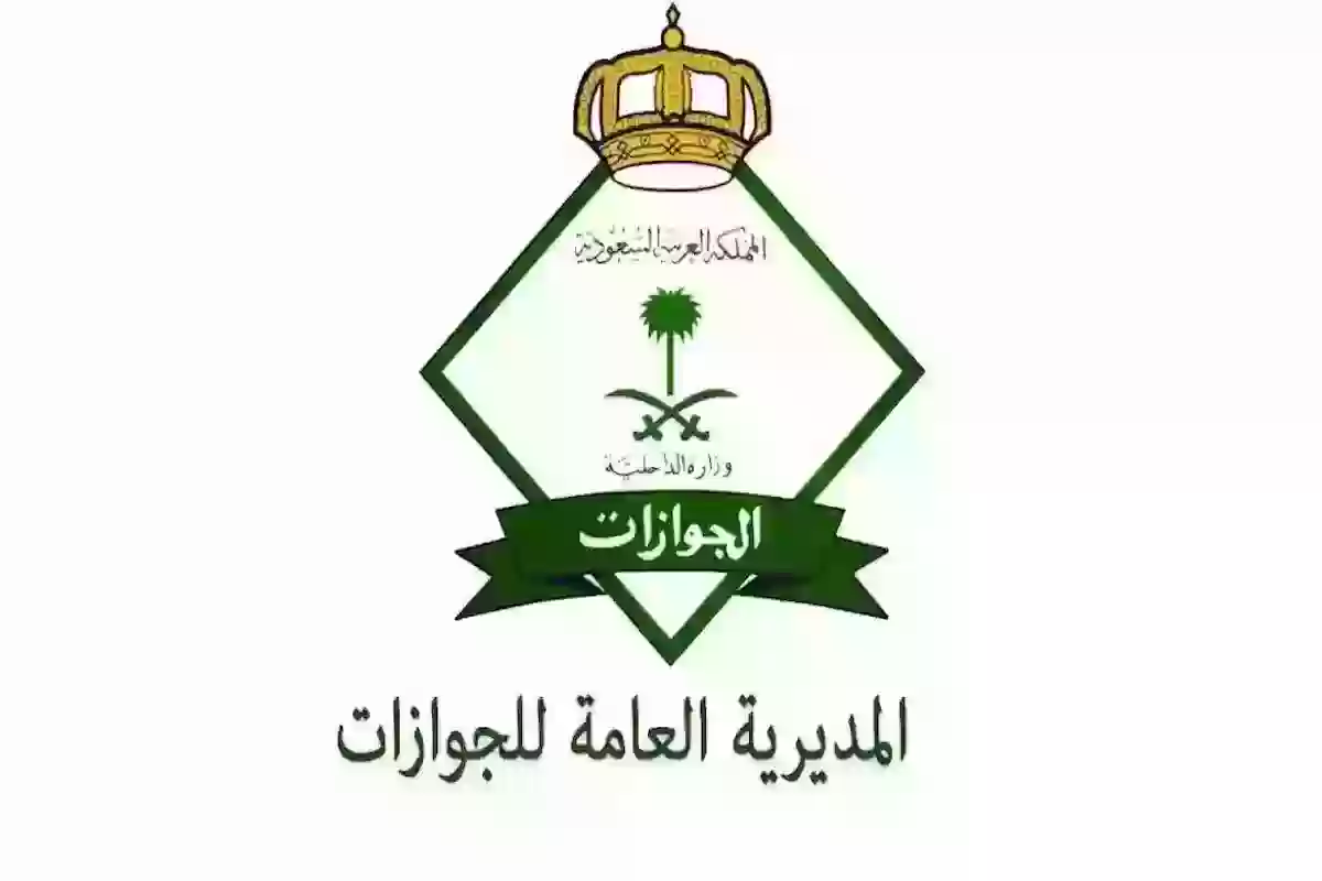 الخارجية السعودية تعلن كم رسوم الإقامة الدائمة في المملكة وهذه الأسعار