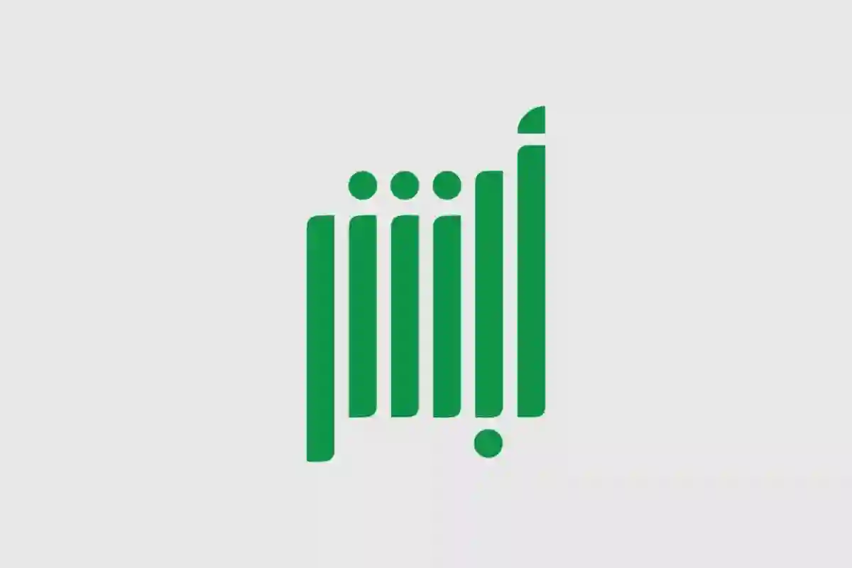 طريقة إصدار تصريح دخول مكة لأفراد الأسرة