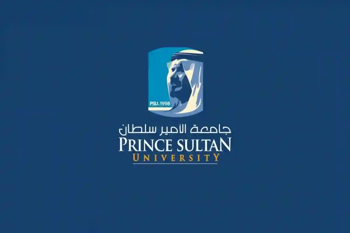 جامعة الأمير سلطان