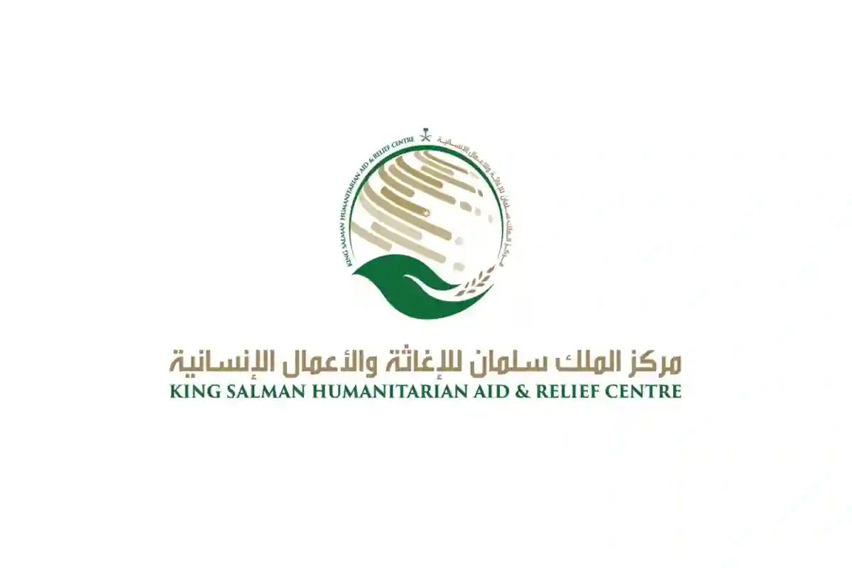 مركز الملك سلمان