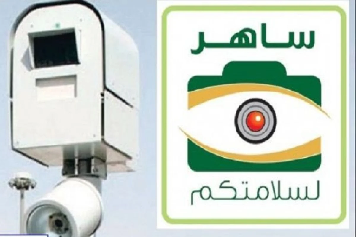 ساهر