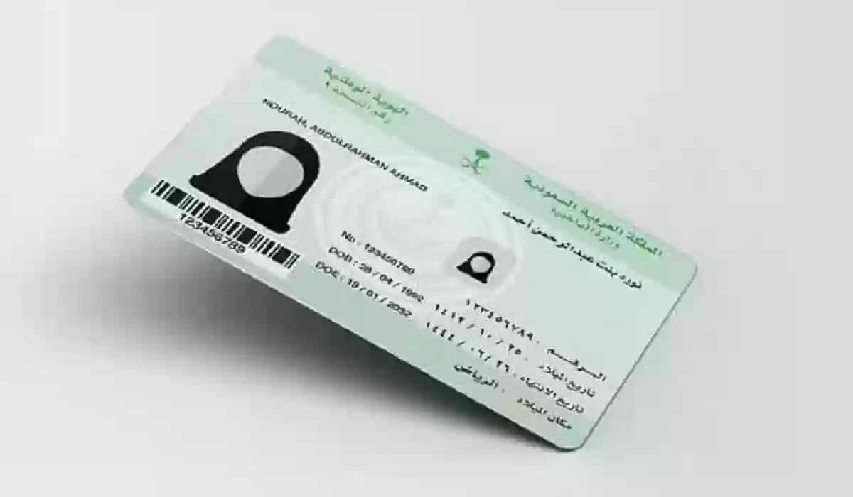 كيف اعرف تاريخ اصدار الهوية من ابشر؟