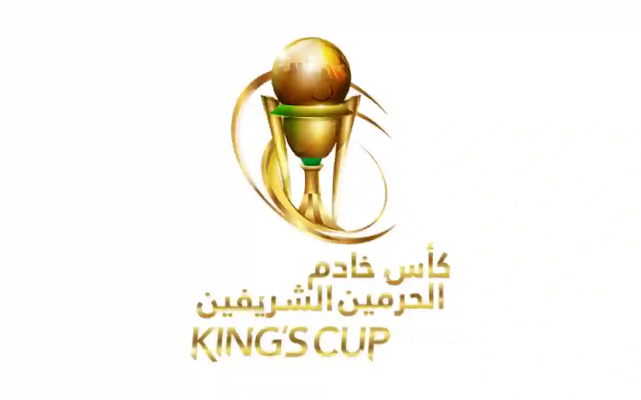 كأس خادم الحرمين