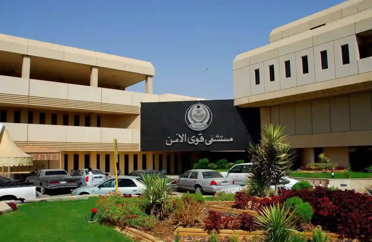 الإدارة العامة للصحة