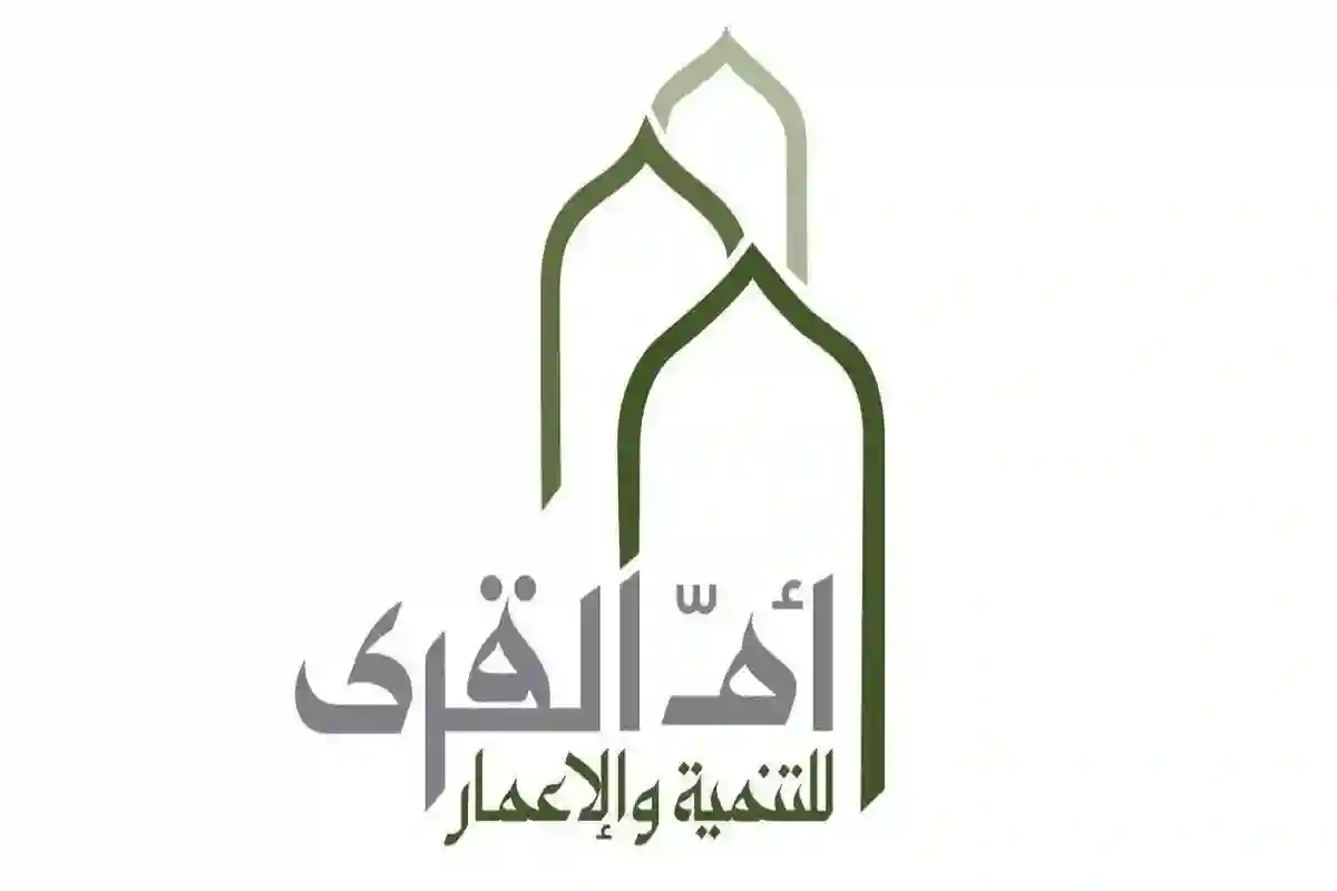 أم القرى للتنمية