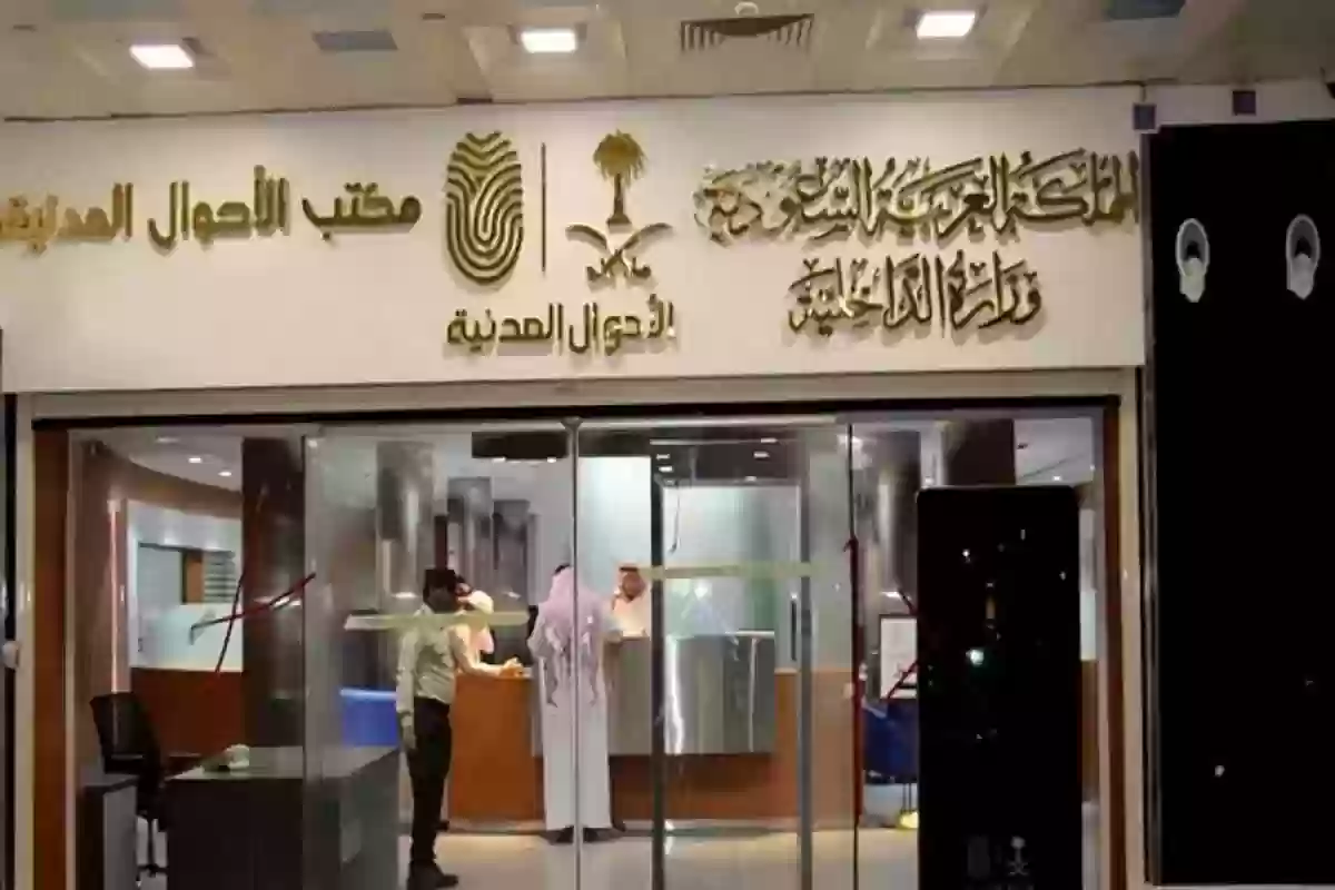 بأمر ملكي صدور قرارات بمنح الجنسية السعودية لأربعة أجانب.. الأحوال المدنية تُوضح
