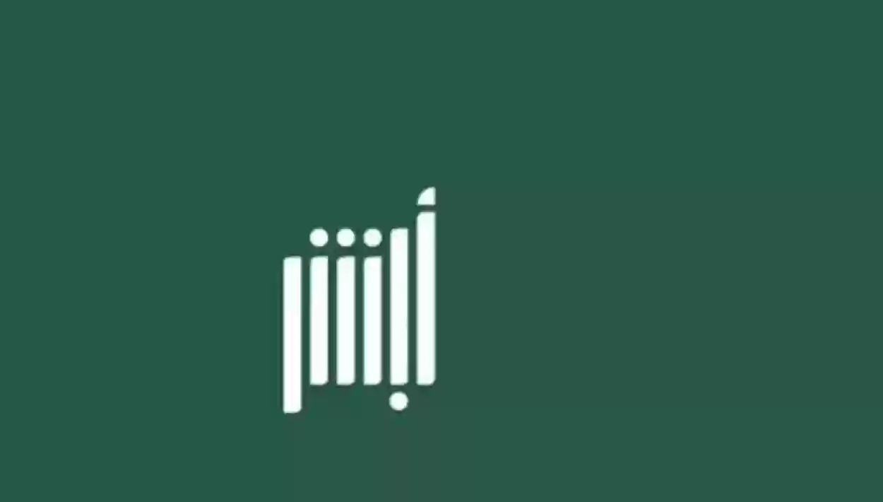 رسوم نقل ملكية السيارة عن طريق ابشر 1445