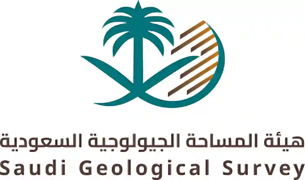 هيئة المساحة الجيولوجية السعودية