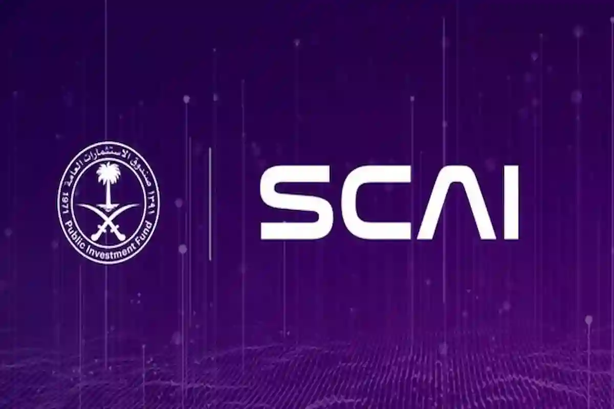 الشركة السعودية للذكاء الاصطناعي تفتح باب التقديم على الوظائف الهندسية والإدارية