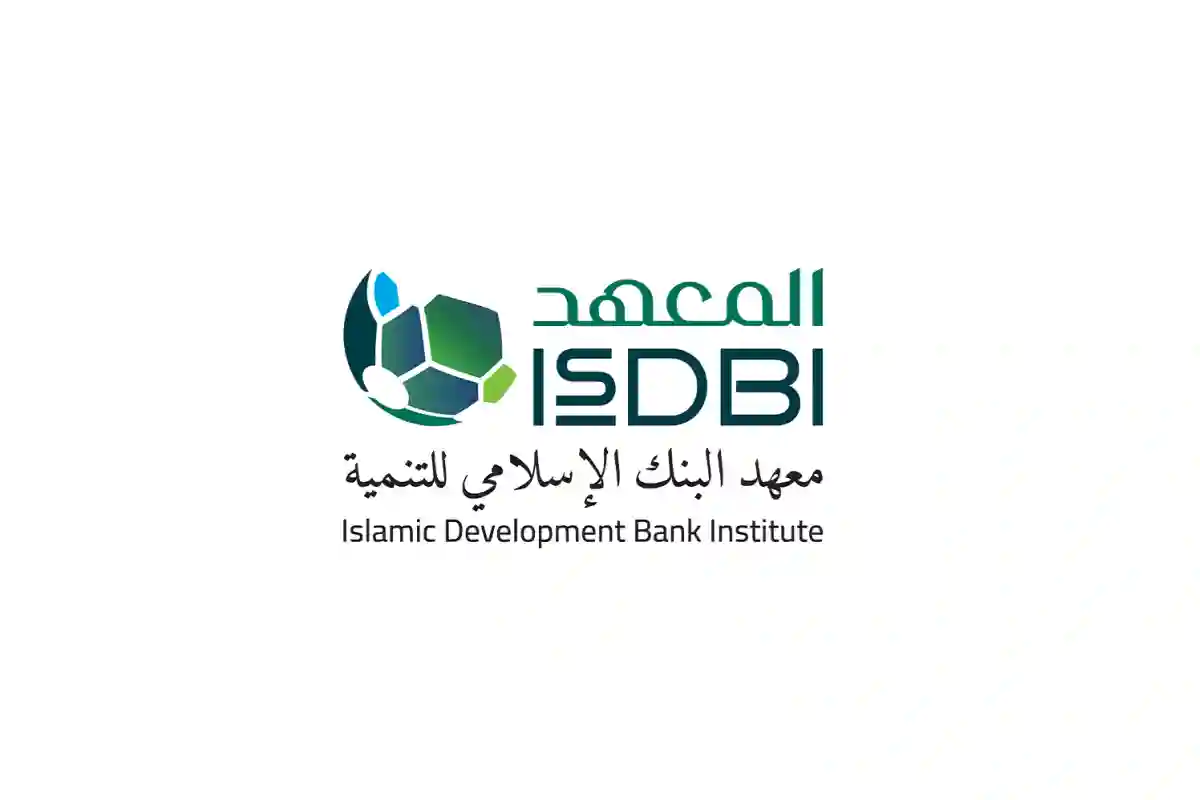 معهد البنك الإسلامي