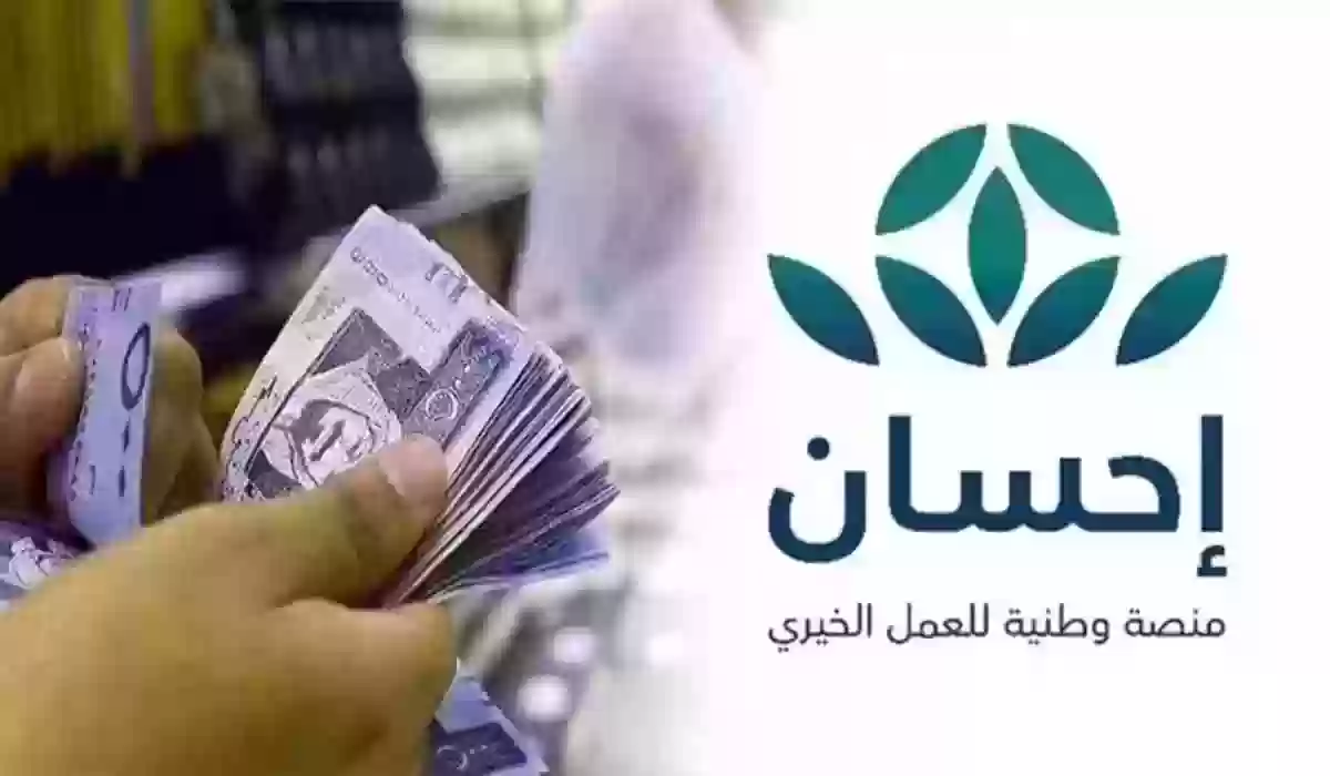 طريقة التسجيل في الجمعية الخيرية السعودية 1445 إلكترونيًا