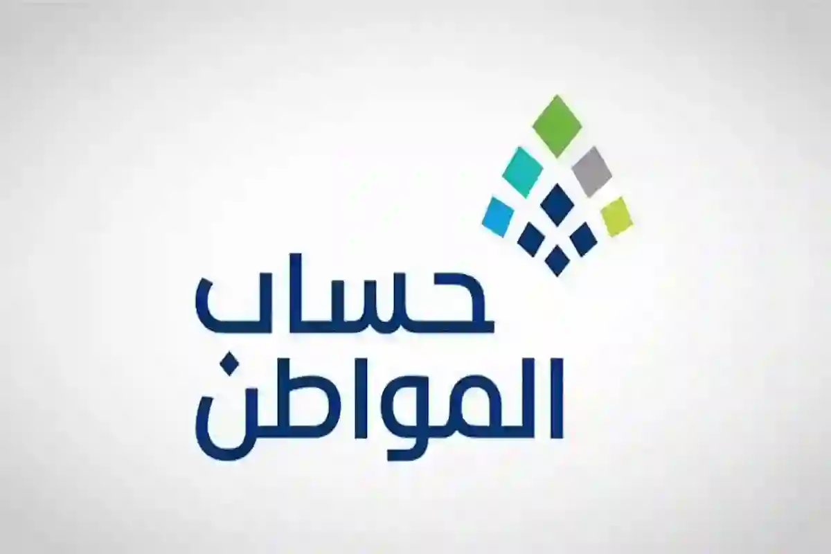 موعد إيداع دعم حساب المواطن الدفعة 89 لشهر أبريل