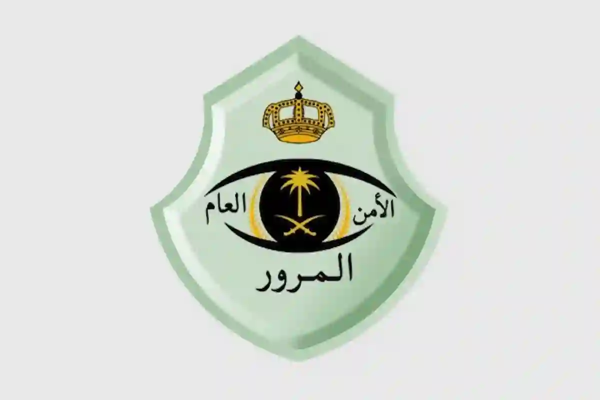  المرور السعودي يحذر من تلك المخالفة