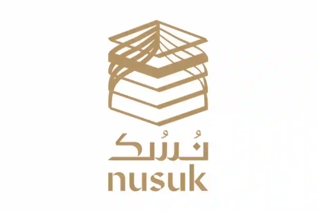 إصدار باقات الحج لموسم