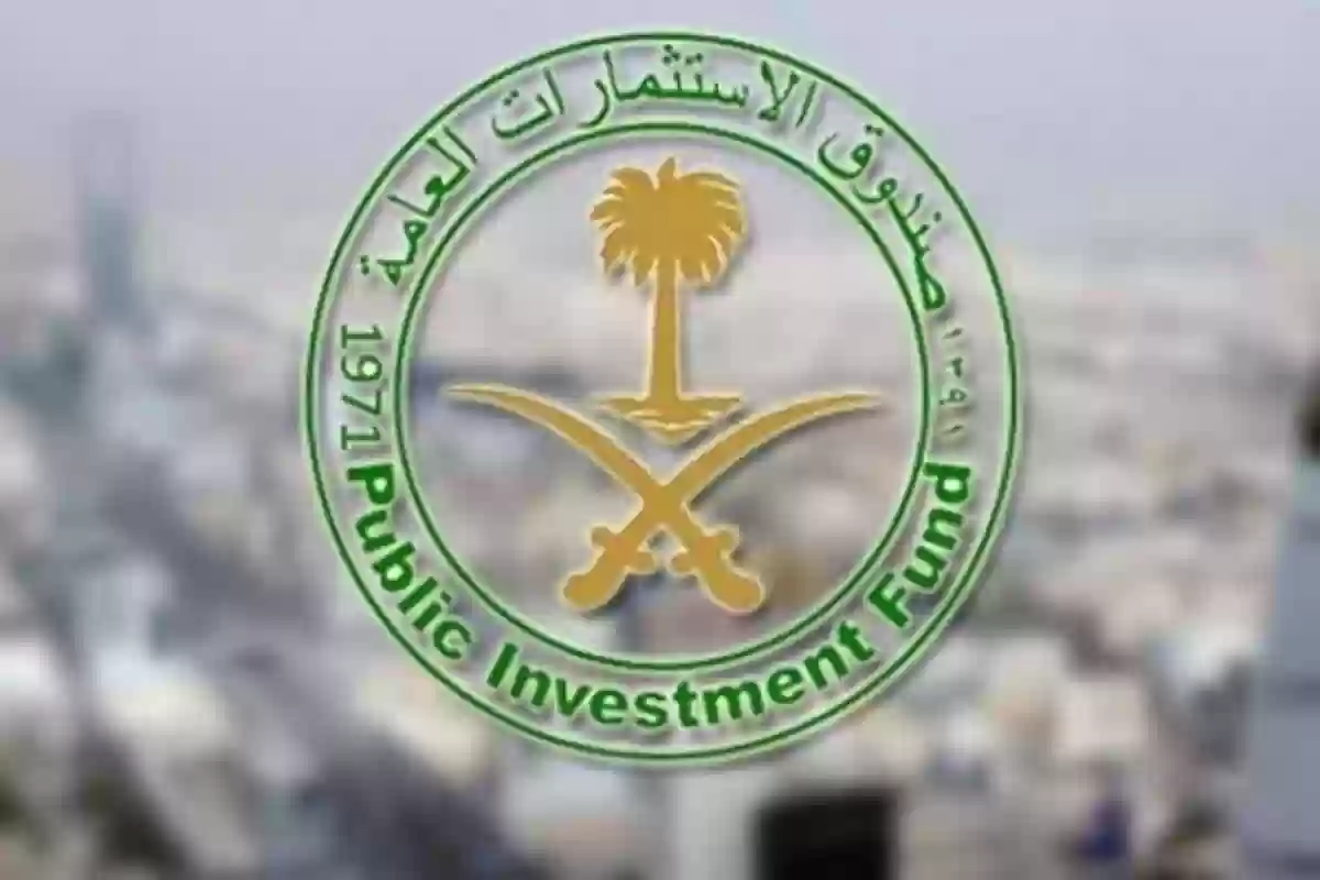 صندوق الاستثمارات العامة يعلن نجاح السعر الأخير لسندات الجنيه الإسترليني