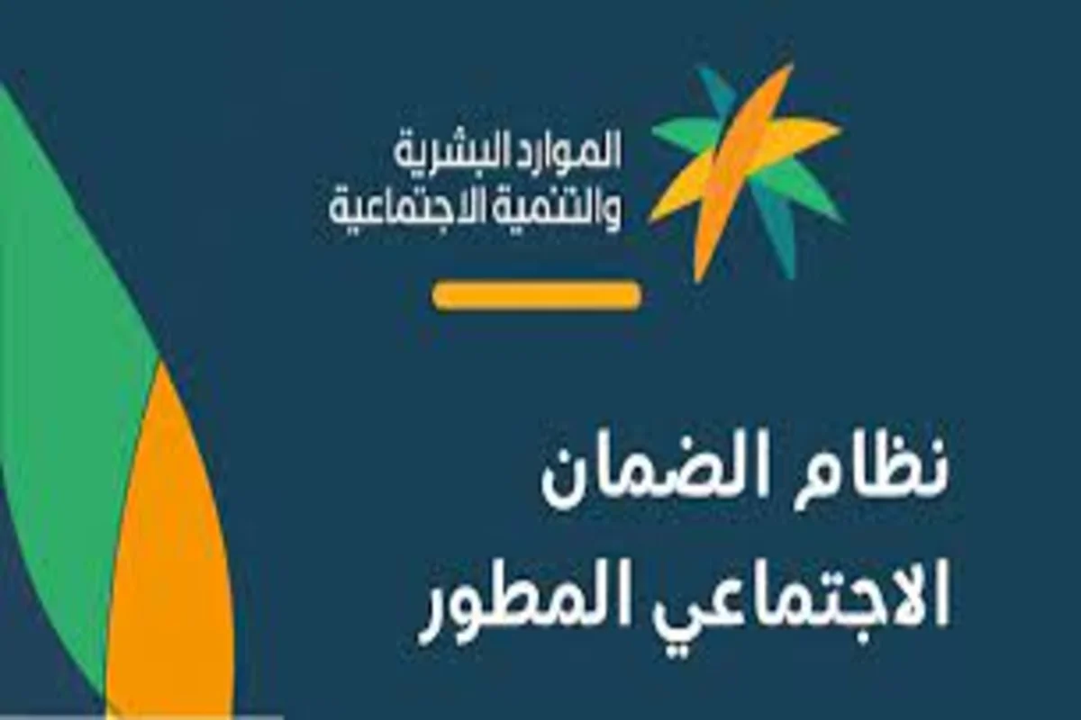 وزارة الموارد البشرية والتنمية الاجتماعية